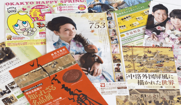 ちらし・ポスター | 中野コロタイプ